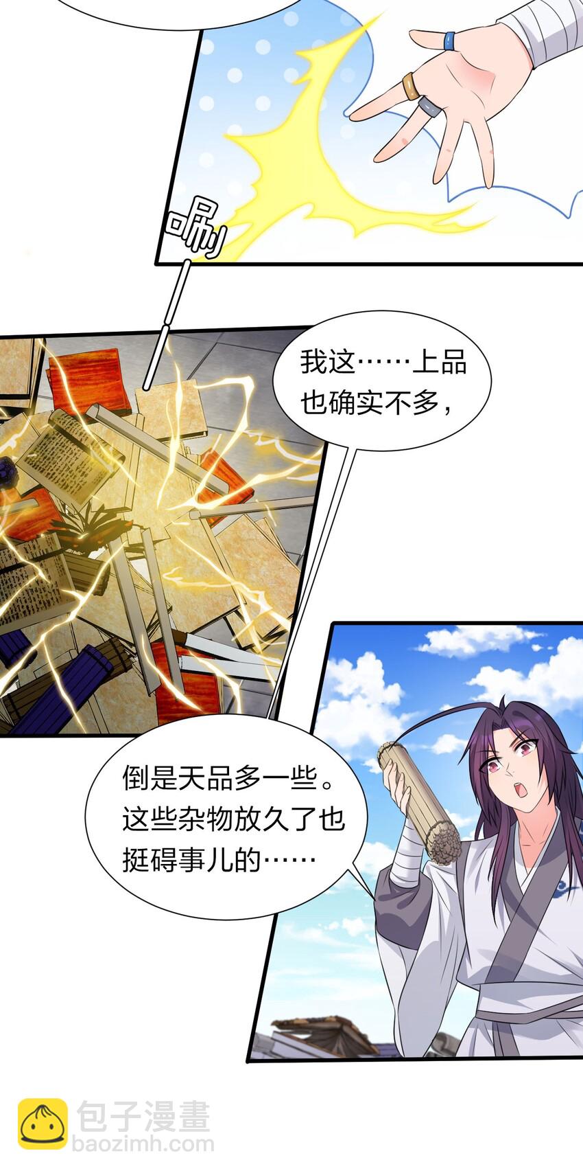 🍚修炼成仙的我只想养成女徒弟 11 傲娇少女痴汉笑？！ 第22页