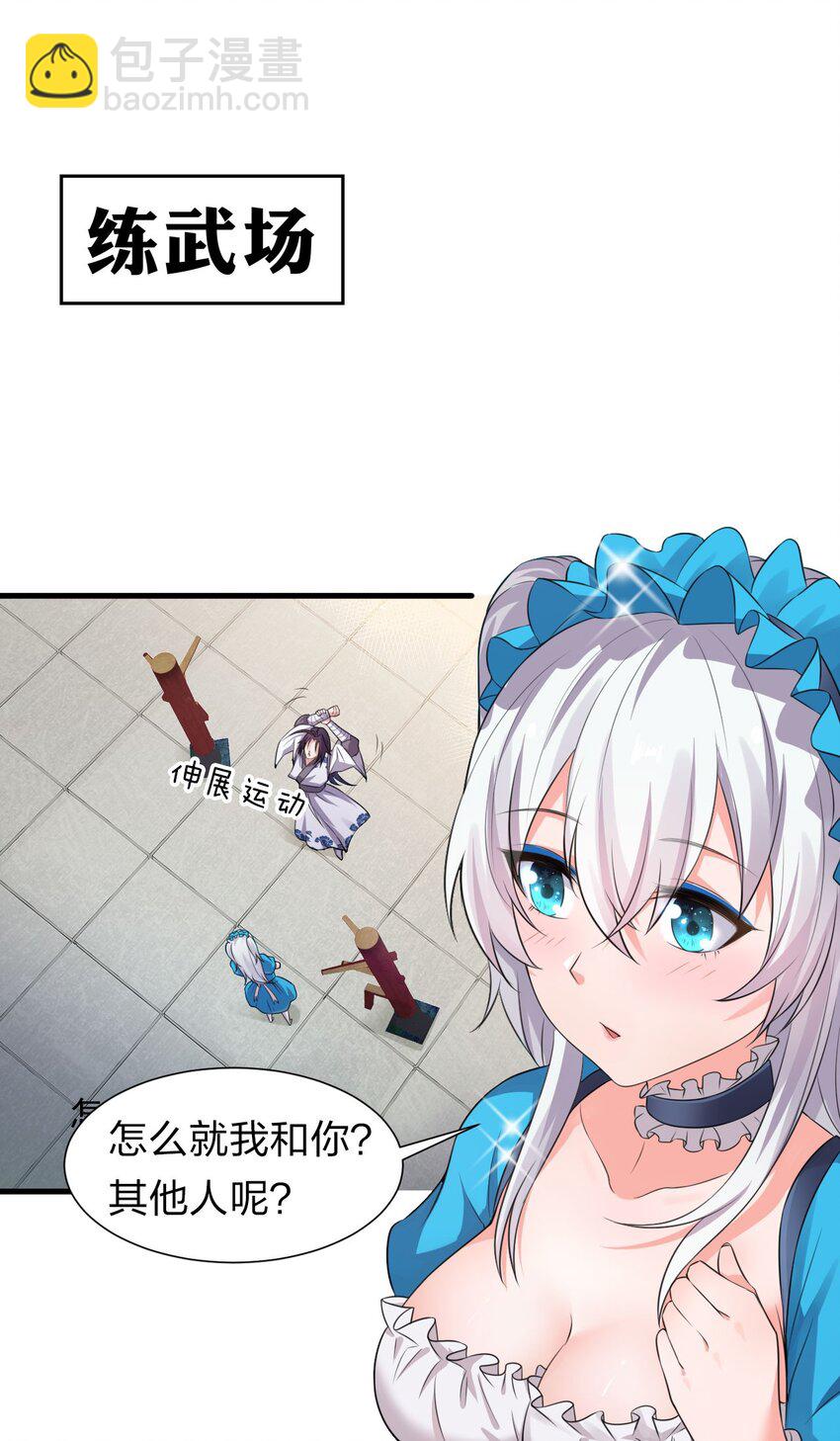 🍚修炼成仙的我只想养成女徒弟 11 傲娇少女痴汉笑？！ 第3页