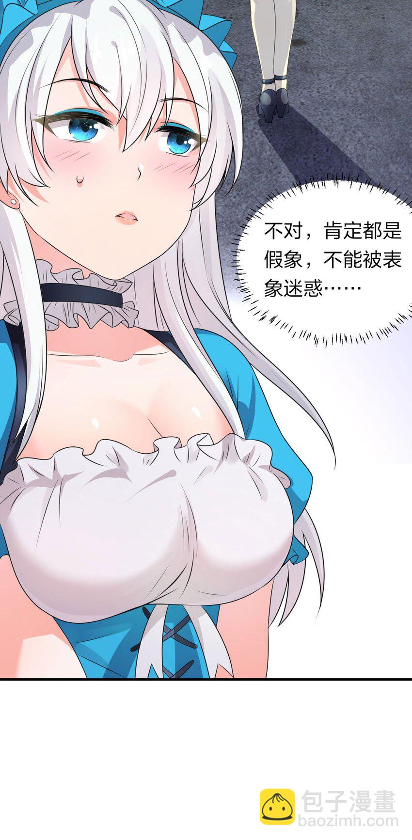 🍚修炼成仙的我只想养成女徒弟 11 傲娇少女痴汉笑？！ 第39页