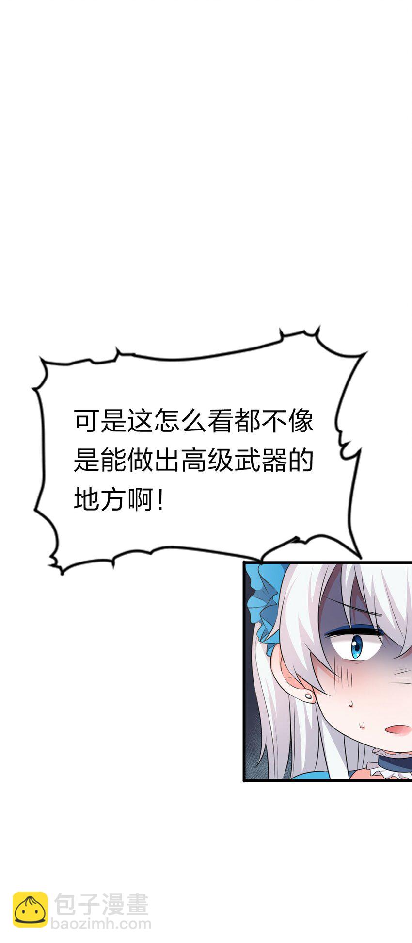 🍚修炼成仙的我只想养成女徒弟 11 傲娇少女痴汉笑？！ 第40页