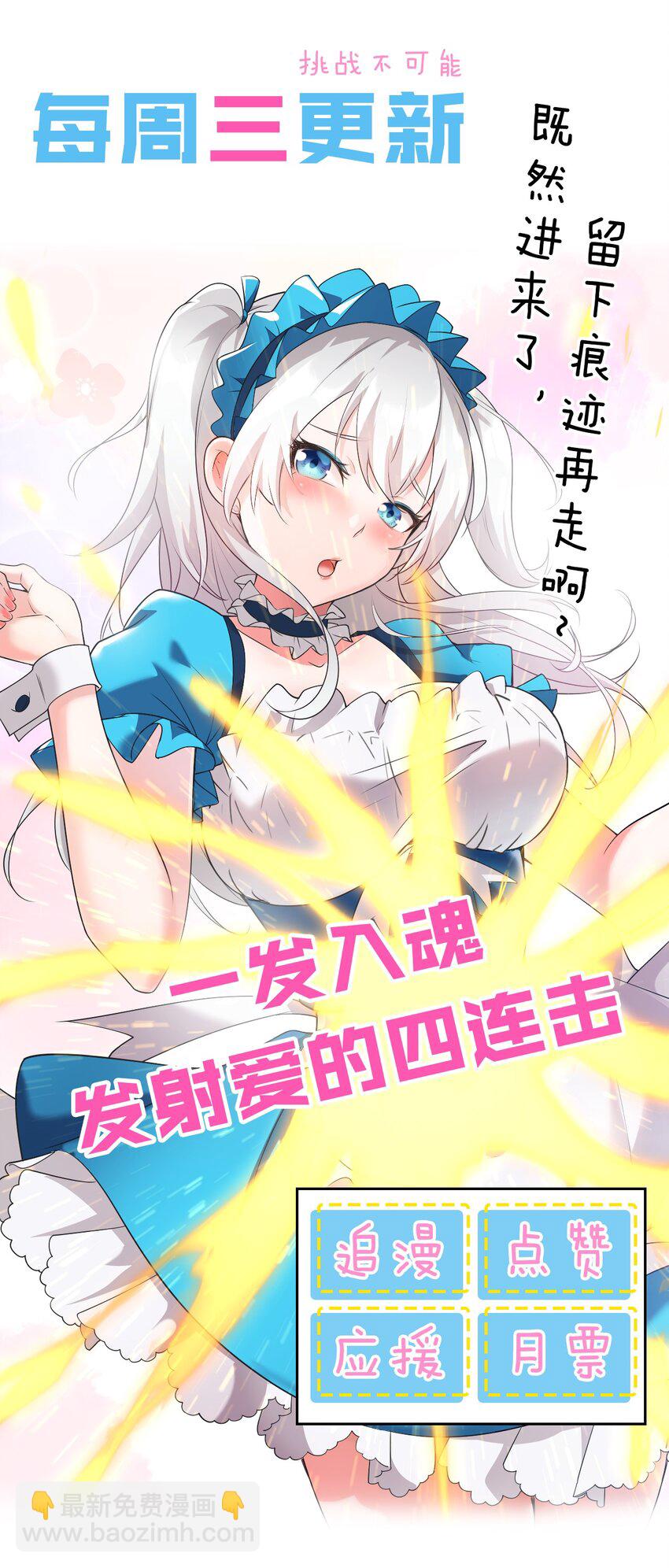 🍚修炼成仙的我只想养成女徒弟 11 傲娇少女痴汉笑？！ 第42页