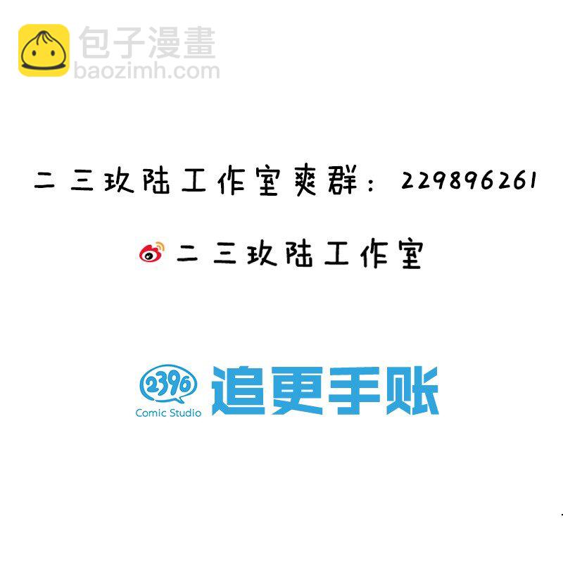 🍚修炼成仙的我只想养成女徒弟 11 傲娇少女痴汉笑？！ 第43页