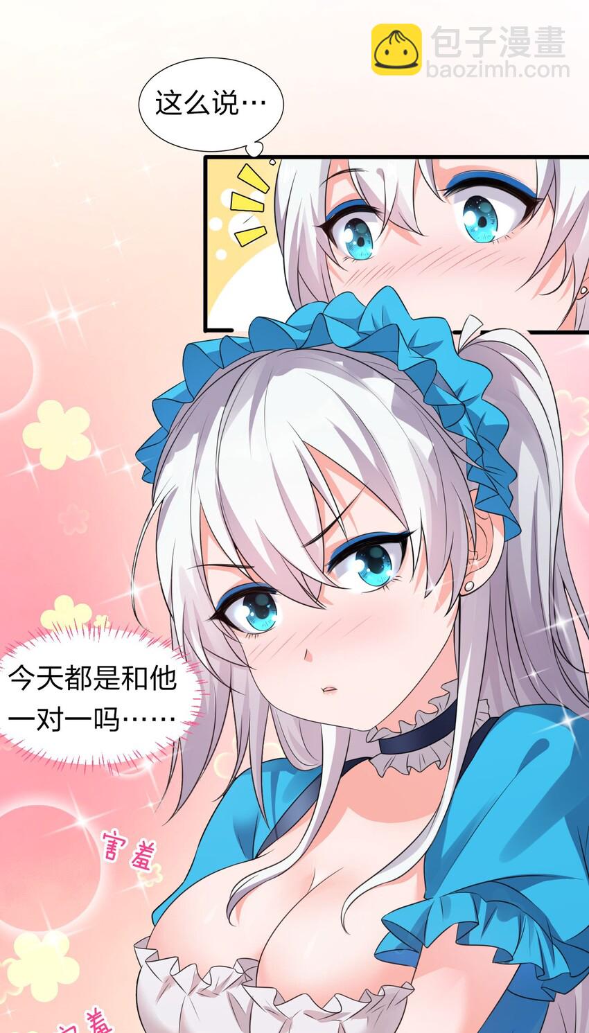 🍚修炼成仙的我只想养成女徒弟 11 傲娇少女痴汉笑？！ 第5页