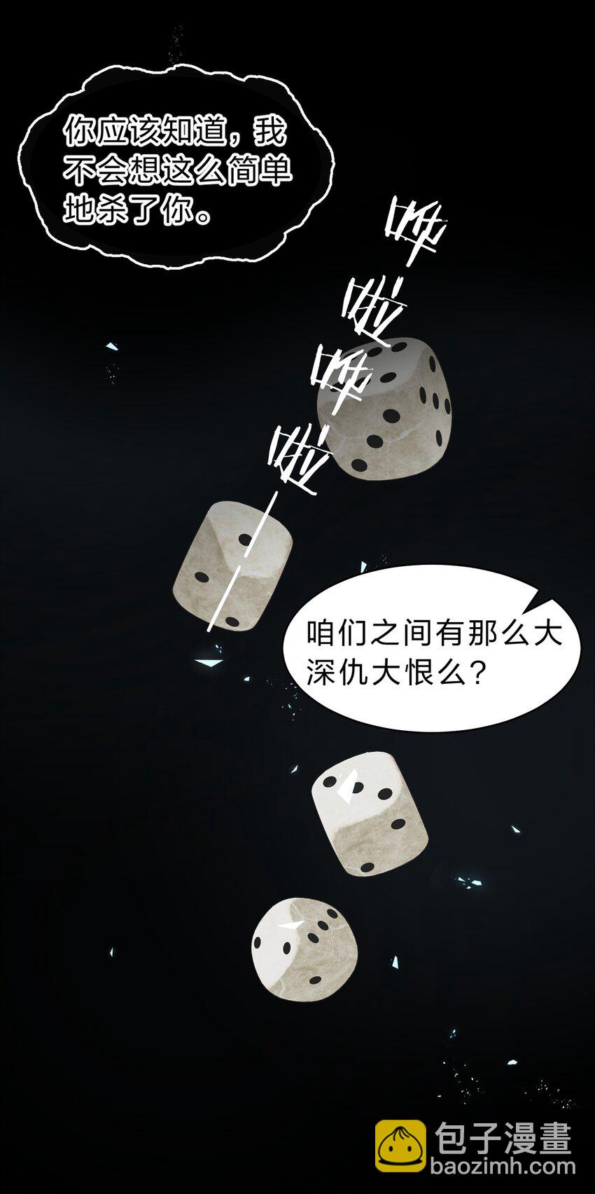 🍚修炼成仙的我只想养成女徒弟 109 你是不是那个不行啊！（内涵福利活动） 第40页
