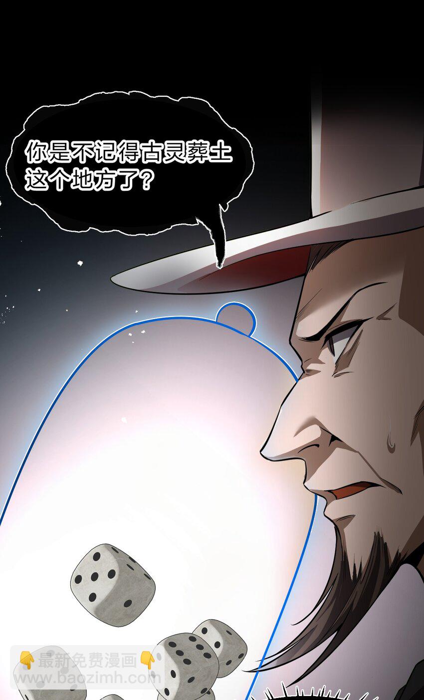 🍚修炼成仙的我只想养成女徒弟 109 你是不是那个不行啊！（内涵福利活动） 第41页