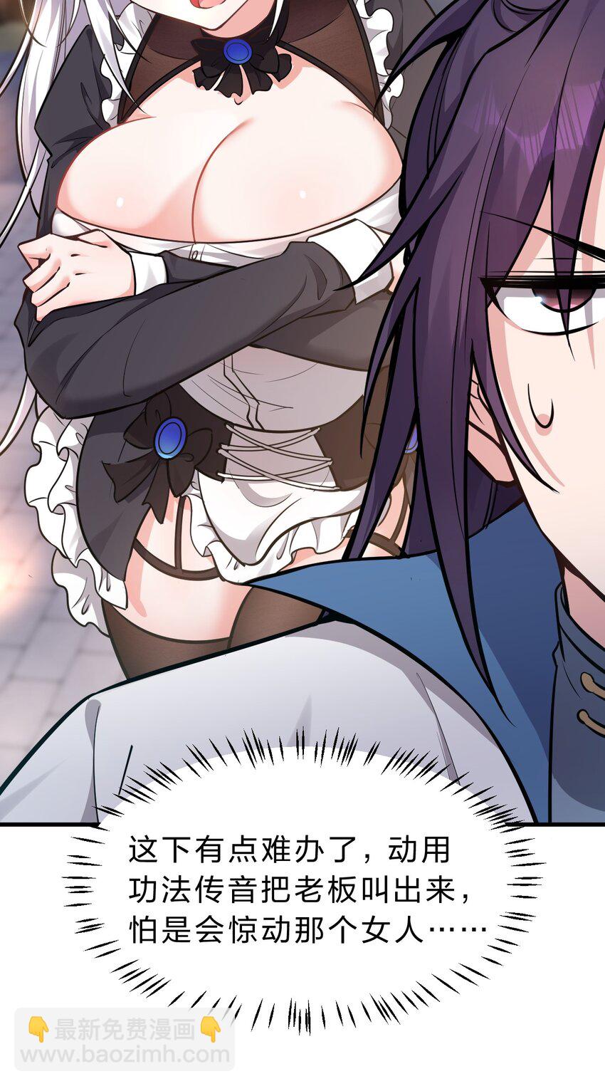 🍚修炼成仙的我只想养成女徒弟 112 百合花开，老流氓变身双马尾少女？？ 第28页