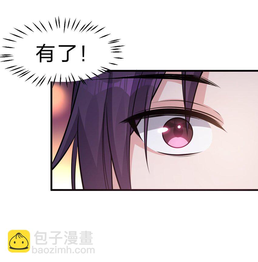 🍚修炼成仙的我只想养成女徒弟 112 百合花开，老流氓变身双马尾少女？？ 第29页