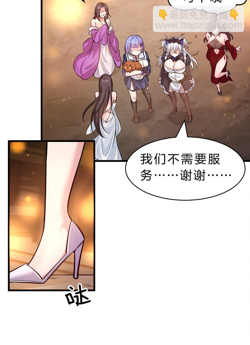 🍚修炼成仙的我只想养成女徒弟 112 百合花开，老流氓变身双马尾少女？？ 第32页