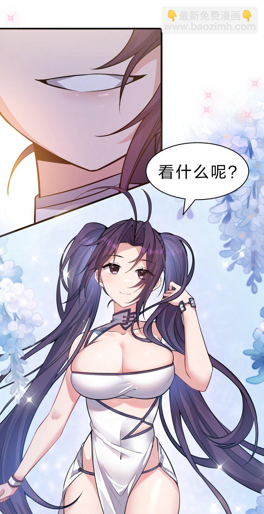 🍚修炼成仙的我只想养成女徒弟 112 百合花开，老流氓变身双马尾少女？？ 第34页