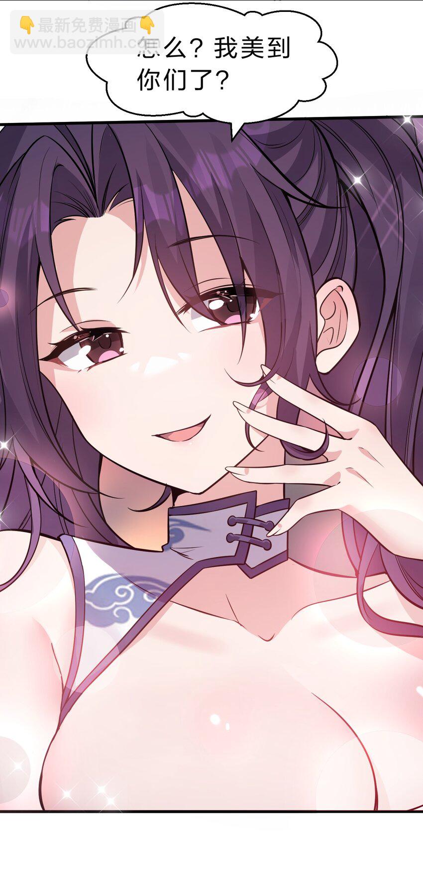 🍚修炼成仙的我只想养成女徒弟 112 百合花开，老流氓变身双马尾少女？？ 第36页