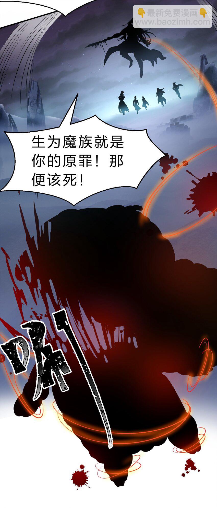 🍚修炼成仙的我只想养成女徒弟 112 百合花开，老流氓变身双马尾少女？？ 第4页