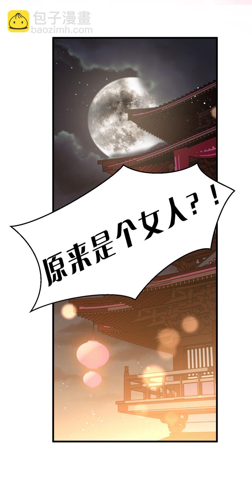 🍚修炼成仙的我只想养成女徒弟 112 百合花开，老流氓变身双马尾少女？？ 第43页