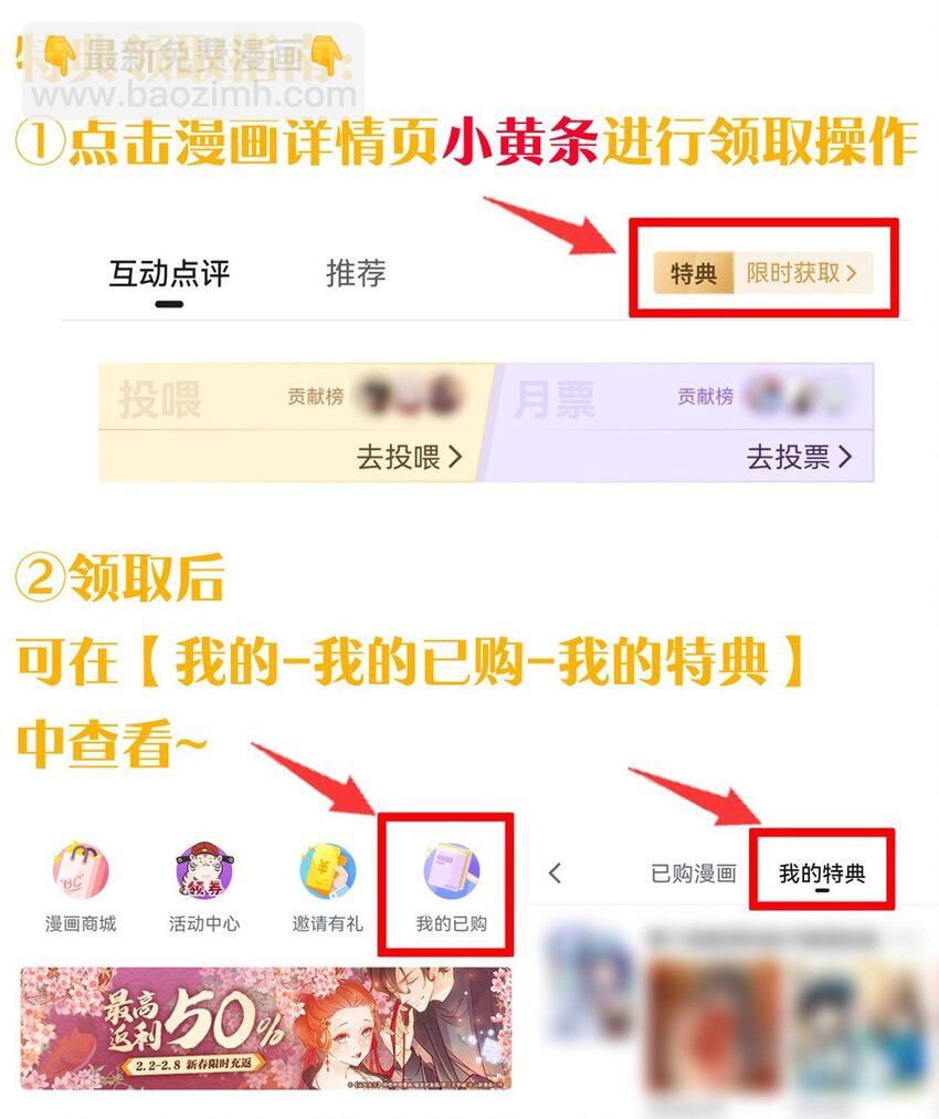 🍚修炼成仙的我只想养成女徒弟 112 百合花开，老流氓变身双马尾少女？？ 第47页