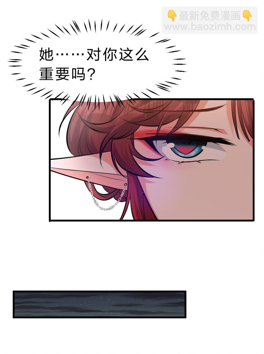 🍚修炼成仙的我只想养成女徒弟 116 老流氓是大笨蛋 第11页