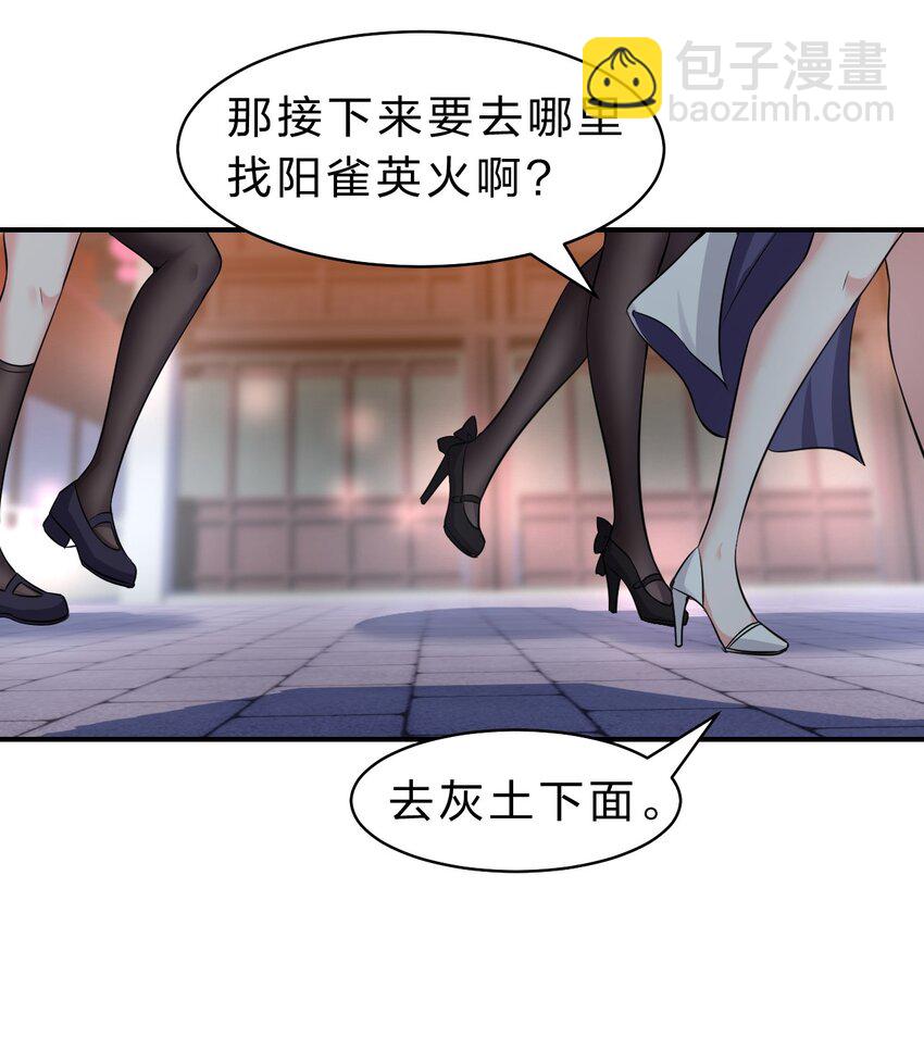 🍚修炼成仙的我只想养成女徒弟 116 老流氓是大笨蛋 第14页