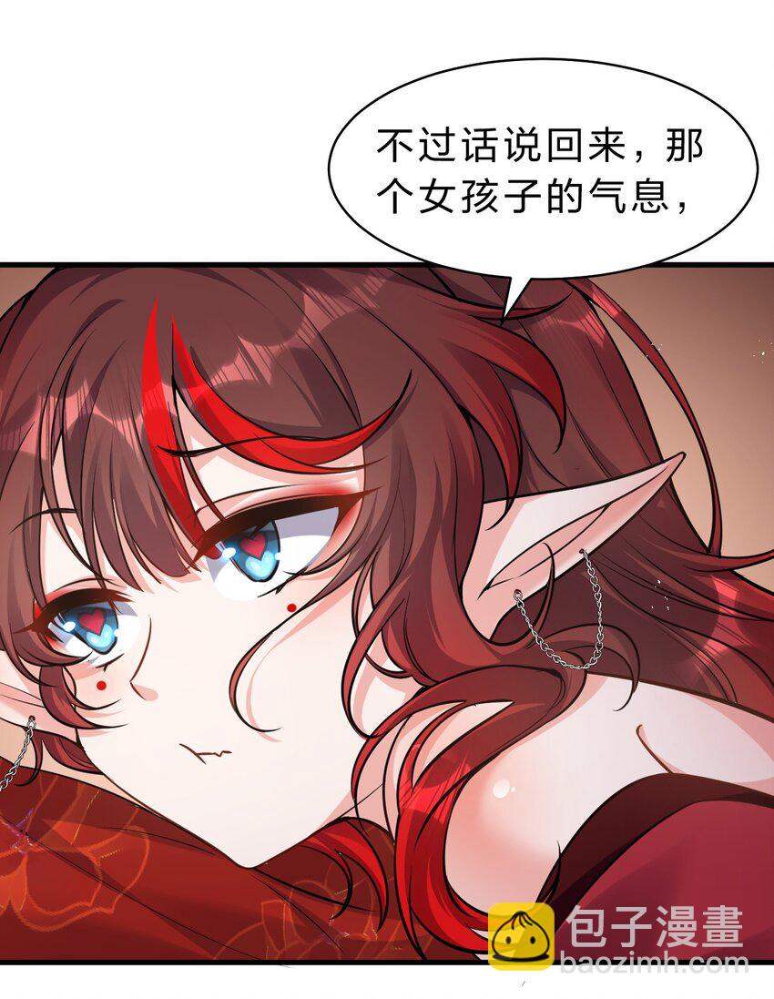 🍚修炼成仙的我只想养成女徒弟 116 老流氓是大笨蛋 第25页