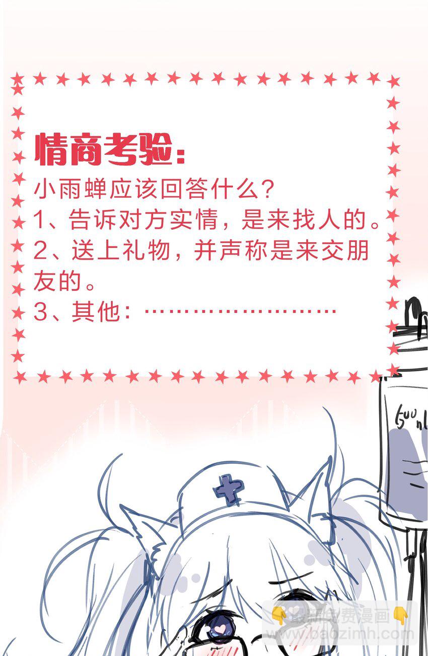🍚修炼成仙的我只想养成女徒弟 116 老流氓是大笨蛋 第42页