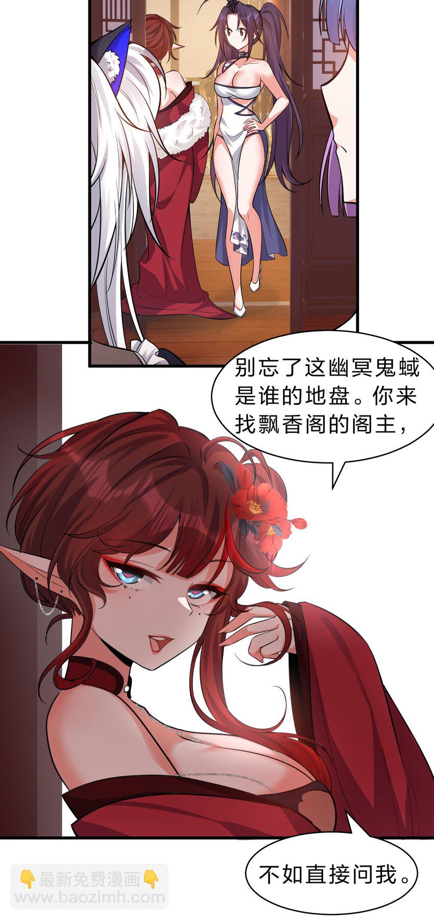 🍚修炼成仙的我只想养成女徒弟 116 老流氓是大笨蛋 第5页