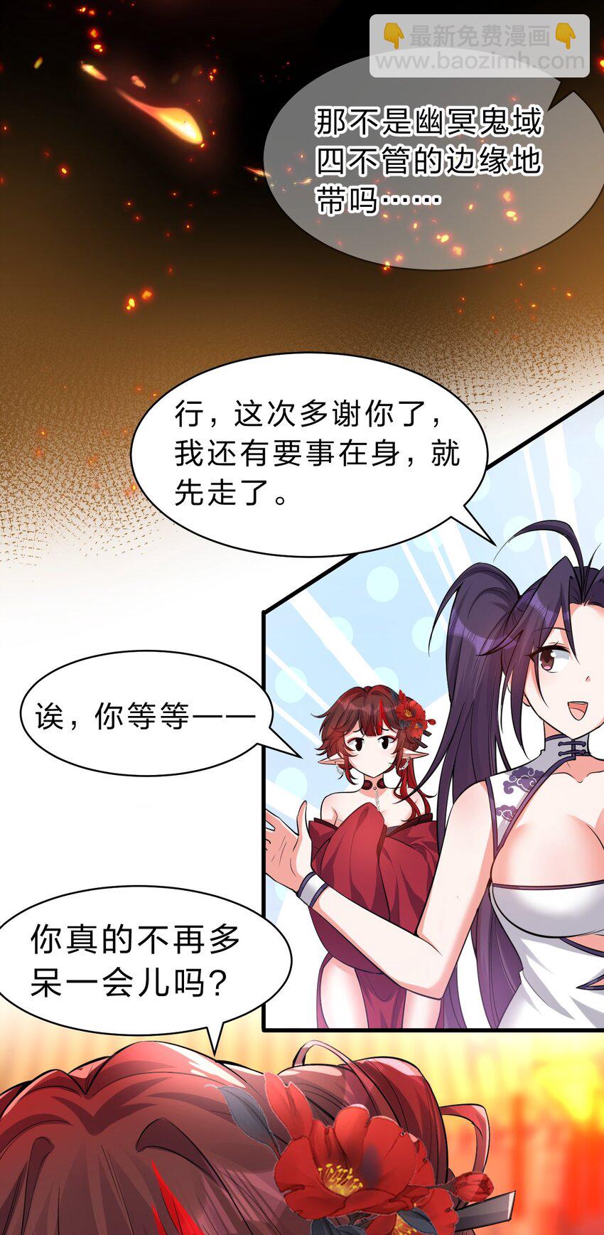 🍚修炼成仙的我只想养成女徒弟 116 老流氓是大笨蛋 第8页