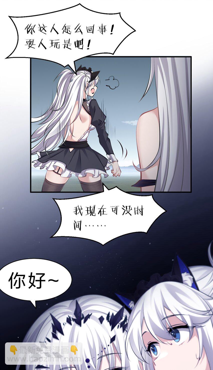 🍚修炼成仙的我只想养成女徒弟 120 初次见面，我叫夜璇秋 第18页