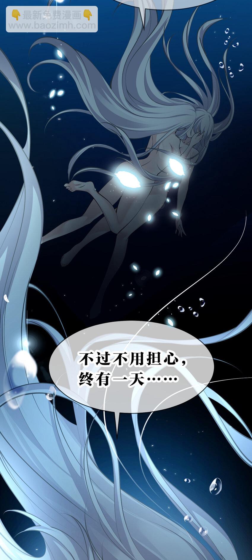 🍚修炼成仙的我只想养成女徒弟 120 初次见面，我叫夜璇秋 第26页