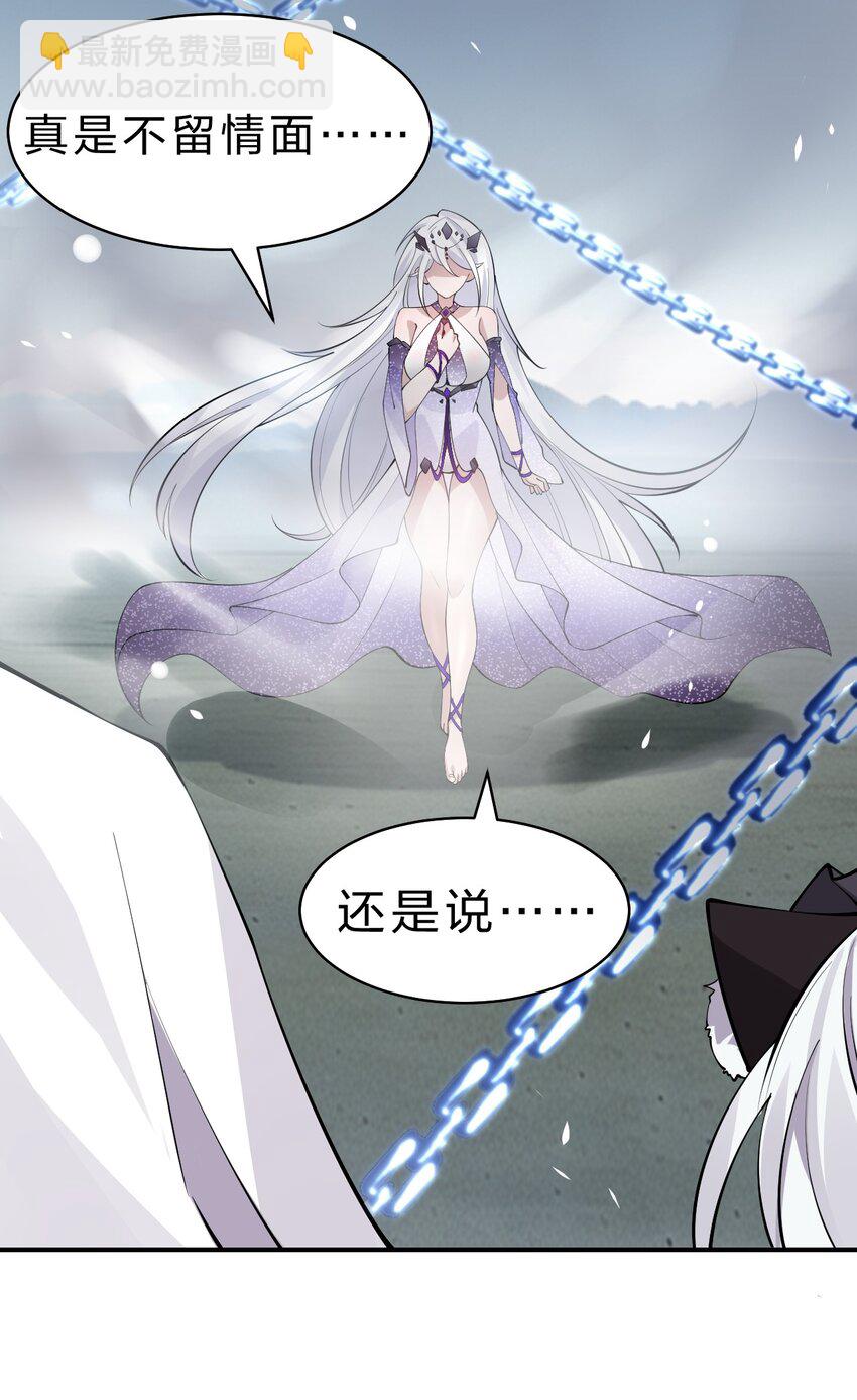🍚修炼成仙的我只想养成女徒弟 120 初次见面，我叫夜璇秋 第33页