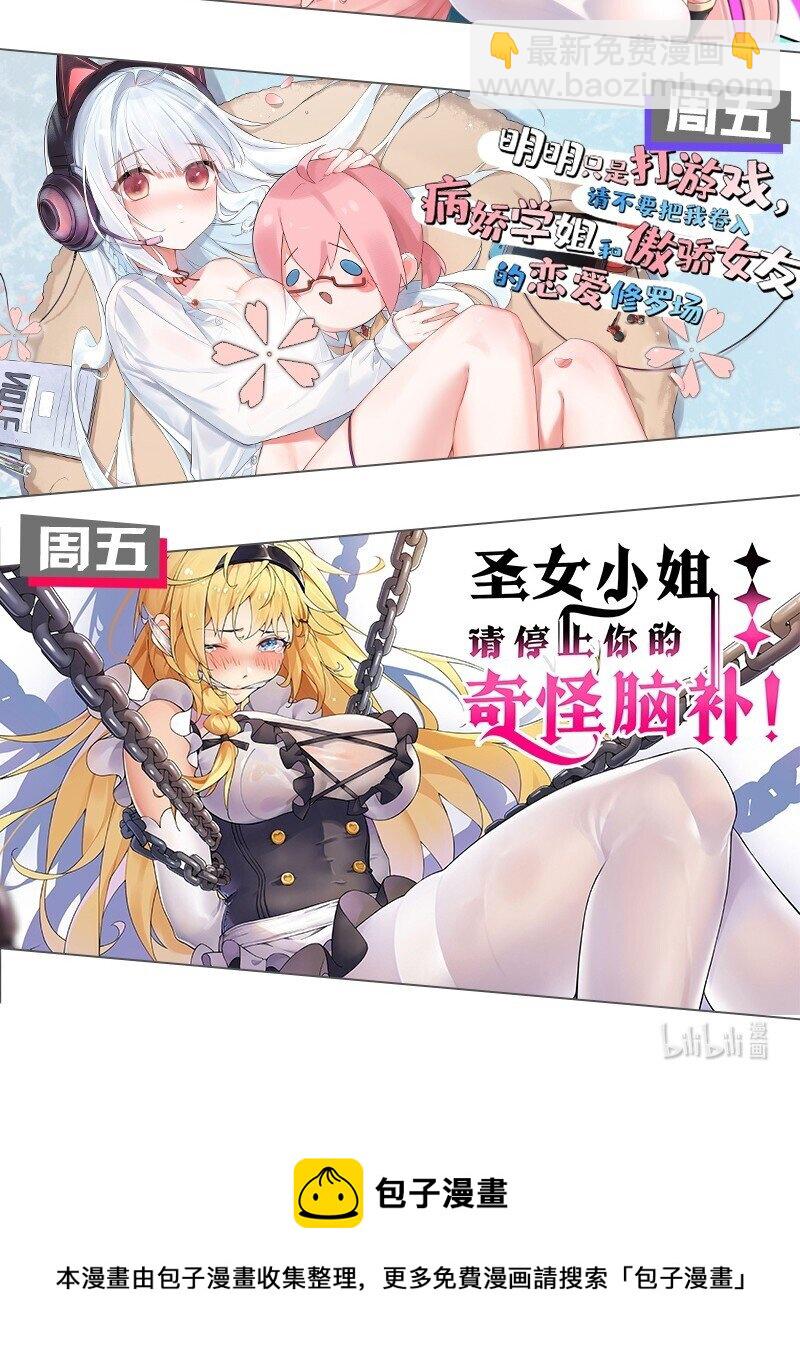 🍚修炼成仙的我只想养成女徒弟 120 初次见面，我叫夜璇秋 第45页