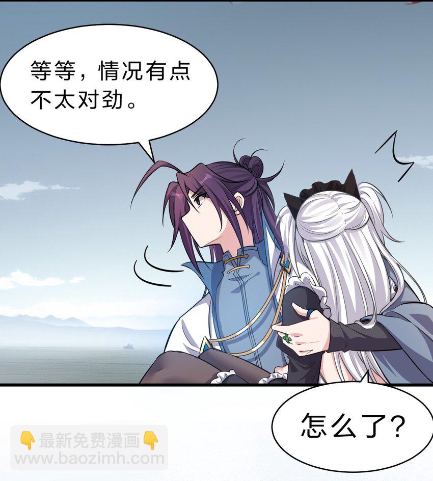 🍚修炼成仙的我只想养成女徒弟 120 初次见面，我叫夜璇秋 第9页