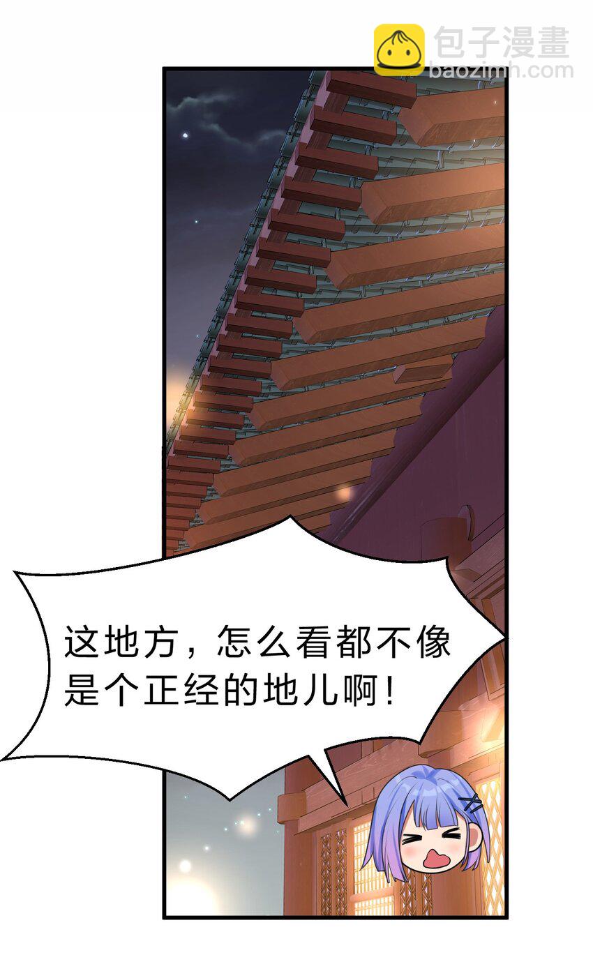 🍚修炼成仙的我只想养成女徒弟 122 那个女人夜闯若雪房间！ 第19页