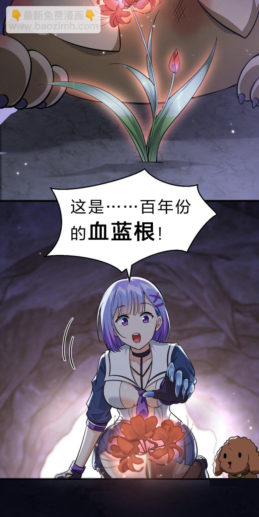🍚修炼成仙的我只想养成女徒弟 122 那个女人夜闯若雪房间！ 第24页