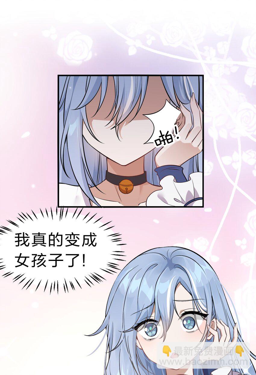 🍚修炼成仙的我只想养成女徒弟 122 那个女人夜闯若雪房间！ 第3页
