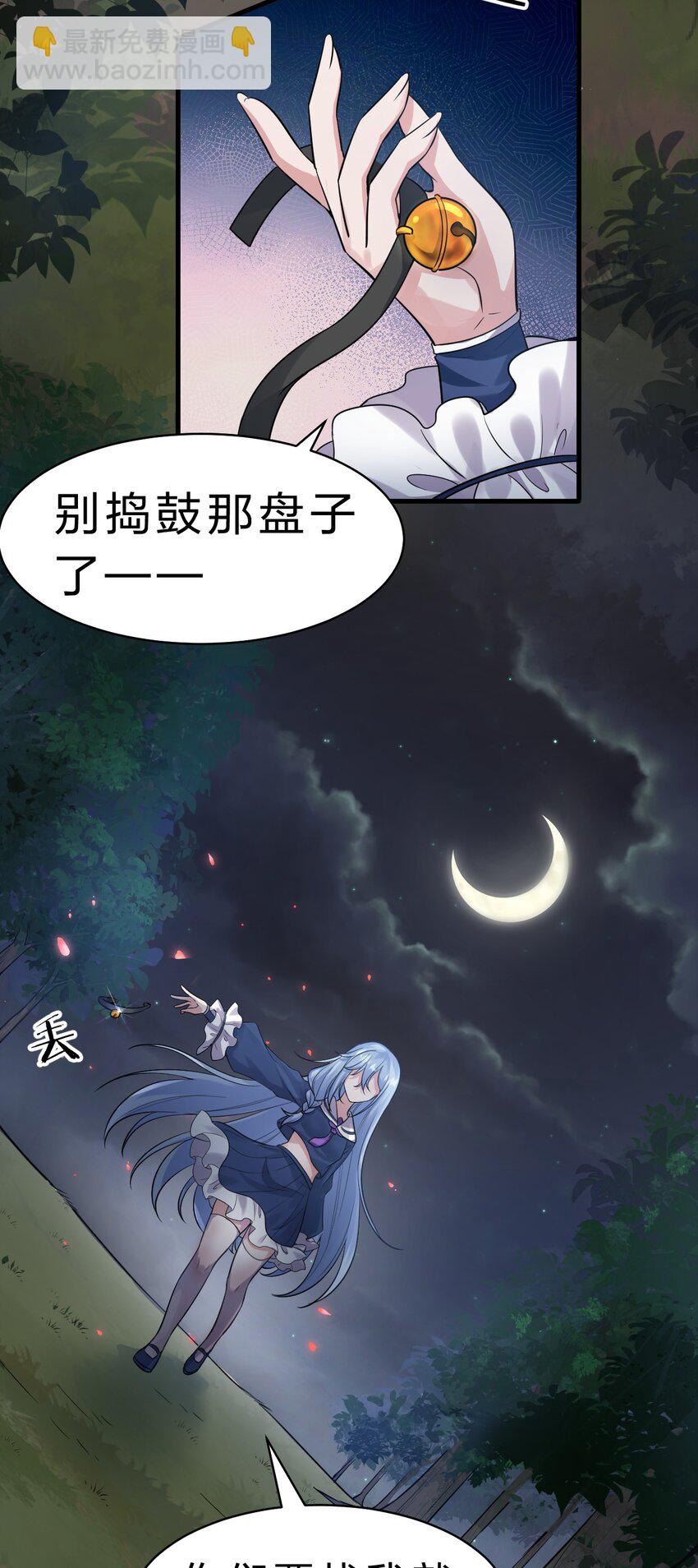 🍚修炼成仙的我只想养成女徒弟 124 我们是永远的家人！ 第23页