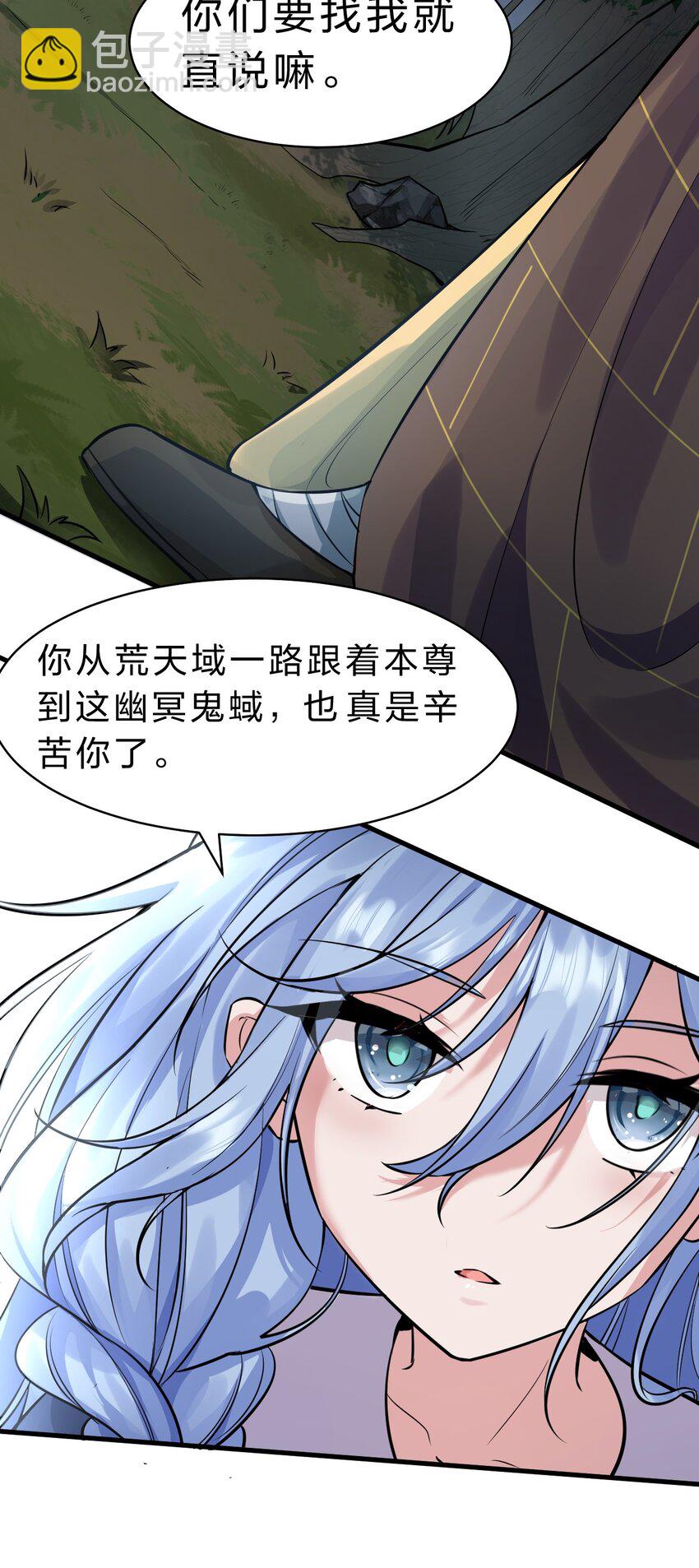 🍚修炼成仙的我只想养成女徒弟 124 我们是永远的家人！ 第24页