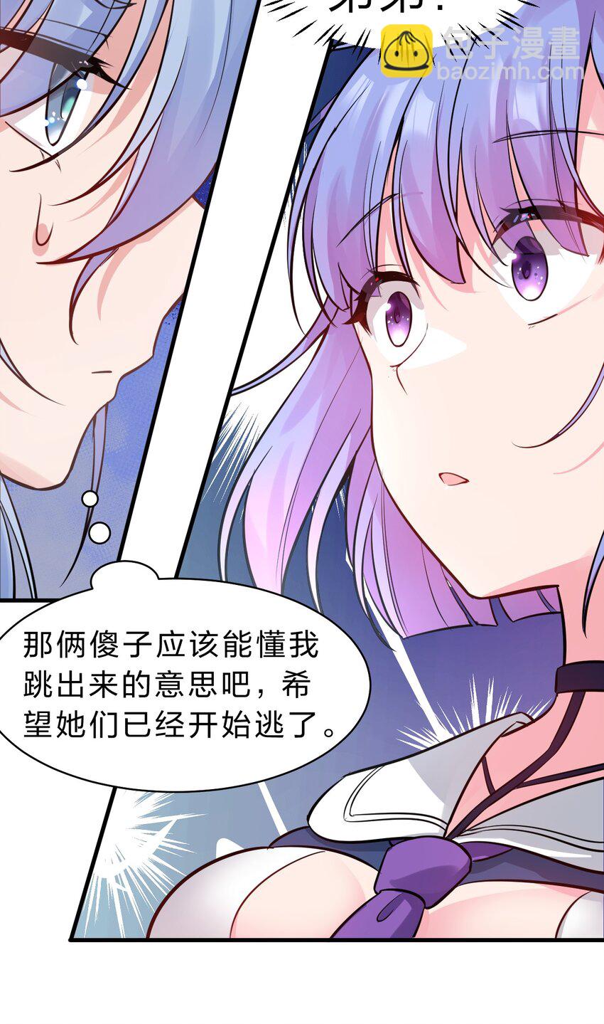 🍚修炼成仙的我只想养成女徒弟 124 我们是永远的家人！ 第26页