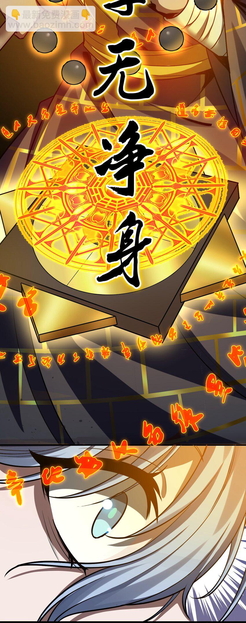 🍚修炼成仙的我只想养成女徒弟 124 我们是永远的家人！ 第31页