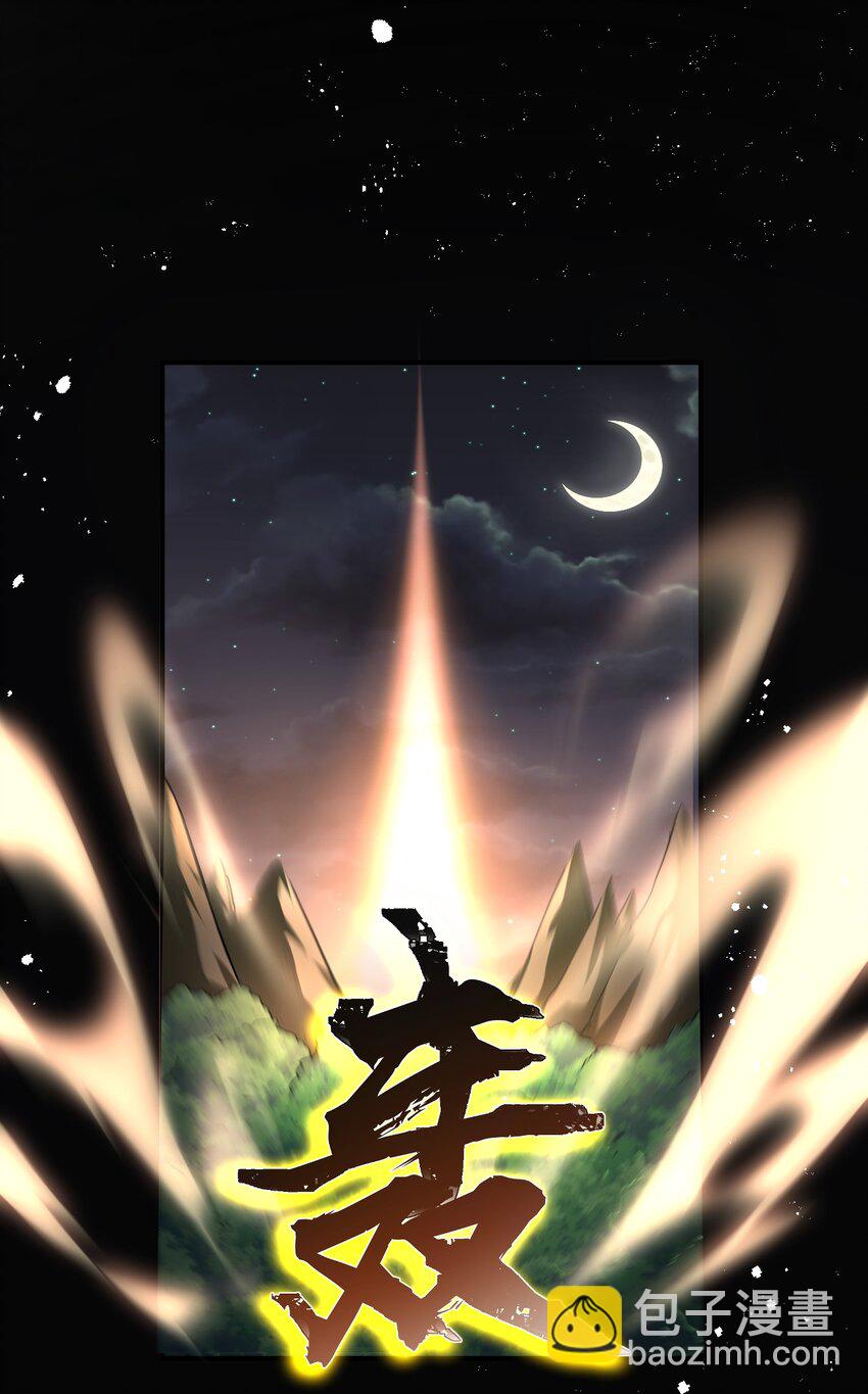 🍚修炼成仙的我只想养成女徒弟 124 我们是永远的家人！ 第32页