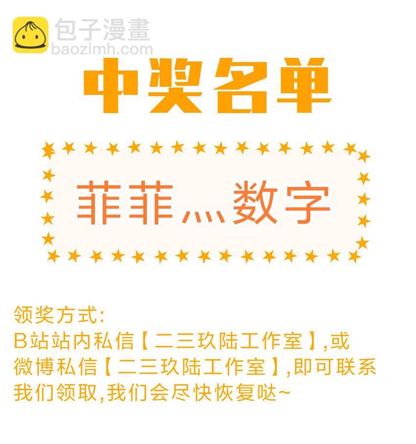 🍚修炼成仙的我只想养成女徒弟 124 我们是永远的家人！ 第40页