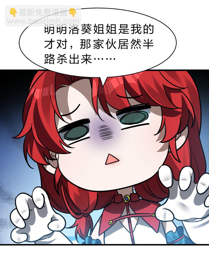 🍚修炼成仙的我只想养成女徒弟 126 大师兄归来，全员前往帝皇阁 第13页