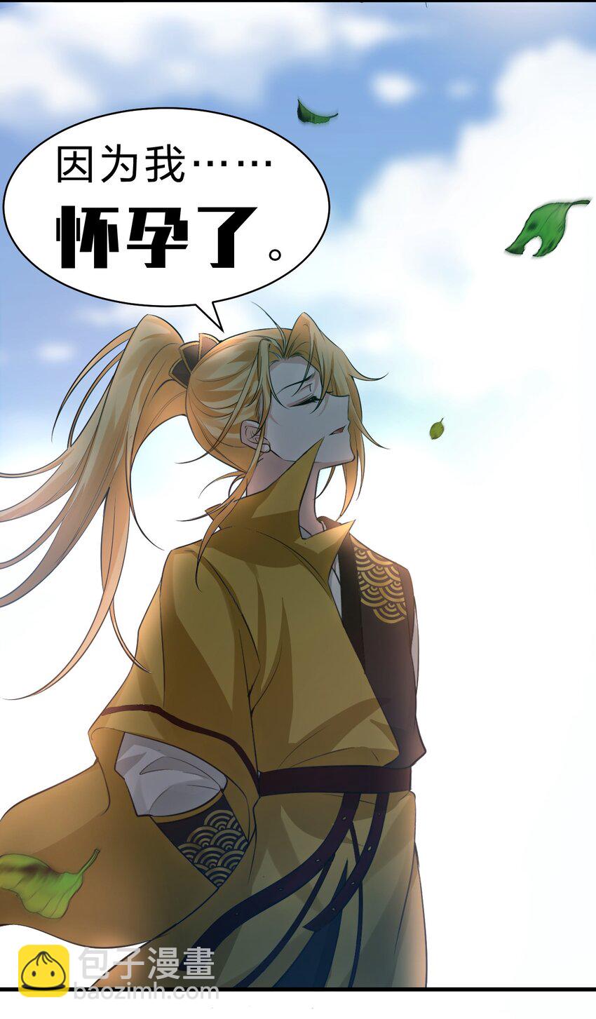 🍚修炼成仙的我只想养成女徒弟 126 大师兄归来，全员前往帝皇阁 第8页