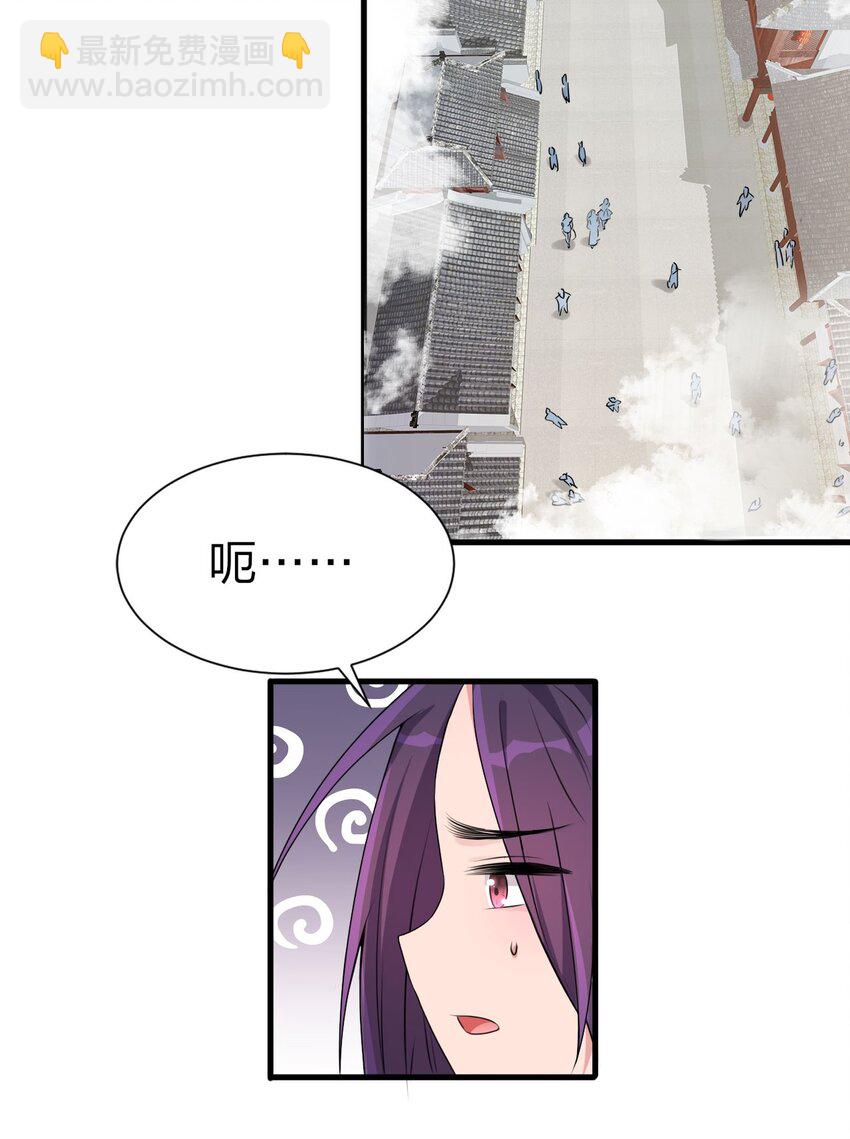 🍚修炼成仙的我只想养成女徒弟 12 女装大佬暴走，竟是因为…… 第44页