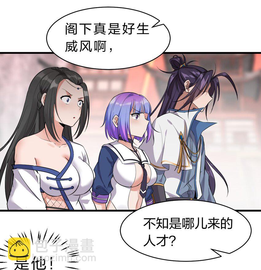 🍚修炼成仙的我只想养成女徒弟 128 老云打上来了！ 第14页