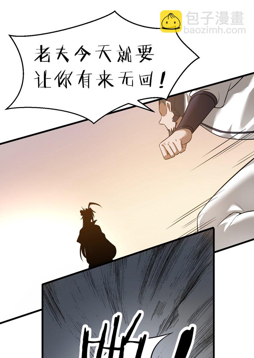 🍚修炼成仙的我只想养成女徒弟 128 老云打上来了！ 第19页