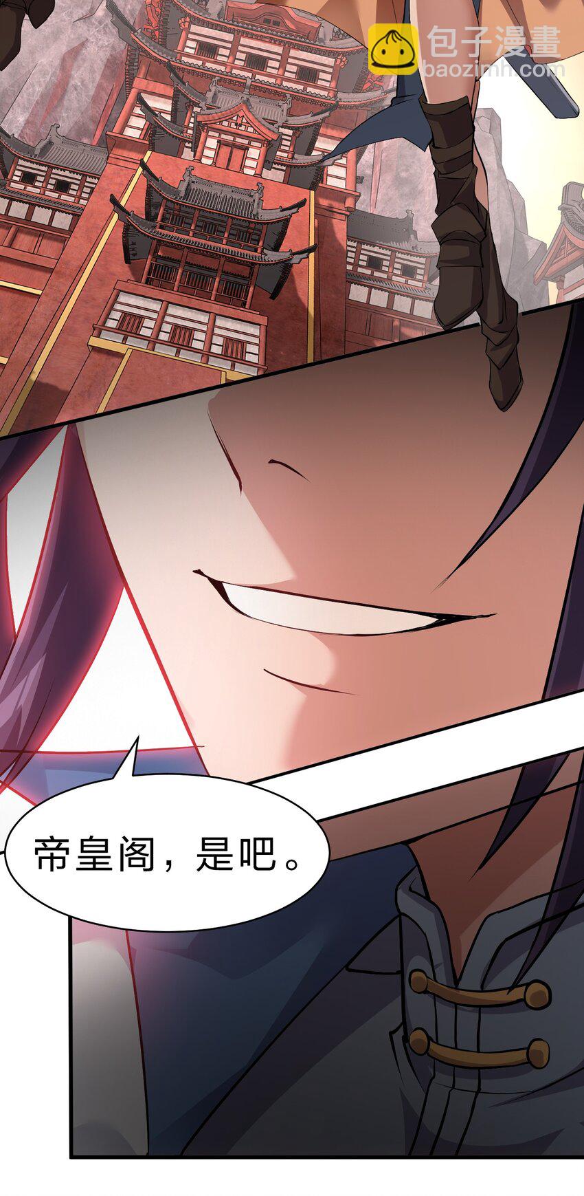 🍚修炼成仙的我只想养成女徒弟 128 老云打上来了！ 第37页