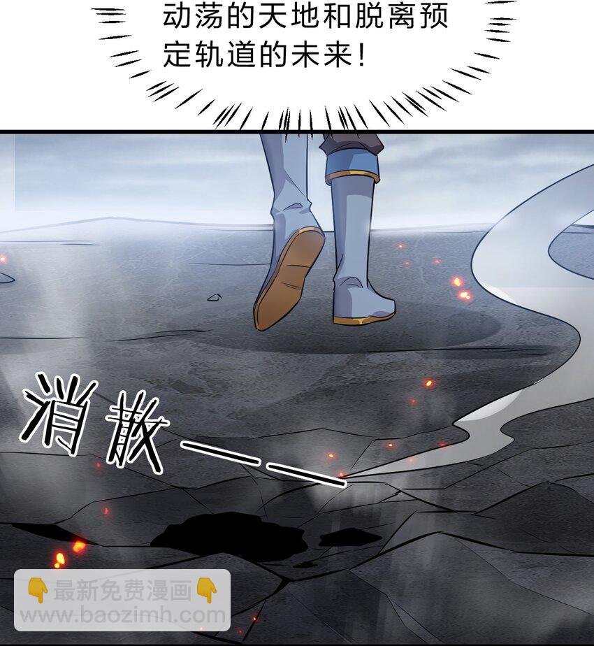 🍚修炼成仙的我只想养成女徒弟 132 再多说半个字，二十一极致也杀！ 第25页