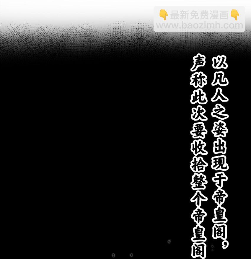🍚修炼成仙的我只想养成女徒弟 132 再多说半个字，二十一极致也杀！ 第35页