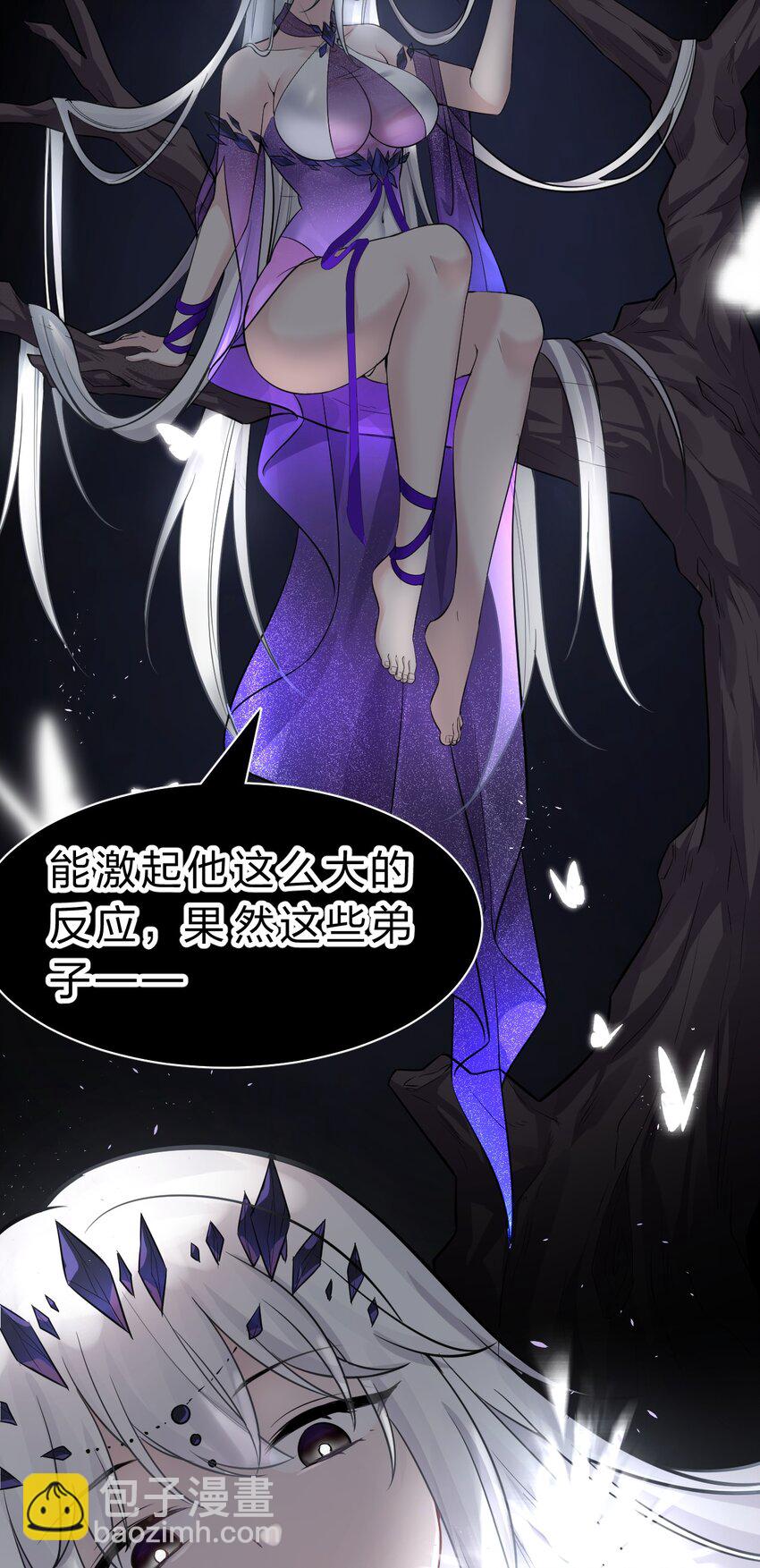 🍚修炼成仙的我只想养成女徒弟 132 再多说半个字，二十一极致也杀！ 第43页