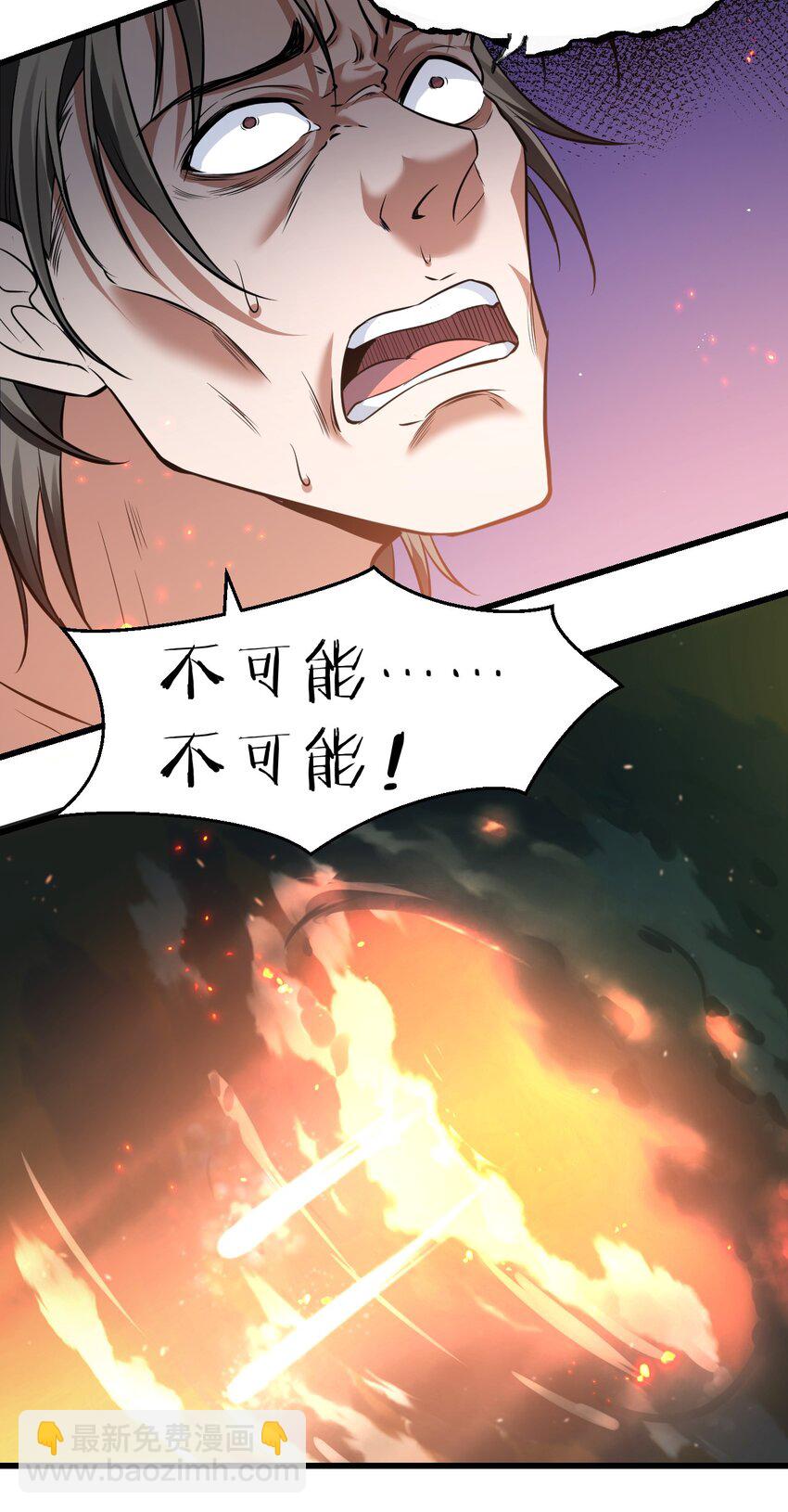 🍚修炼成仙的我只想养成女徒弟 132 再多说半个字，二十一极致也杀！ 第9页