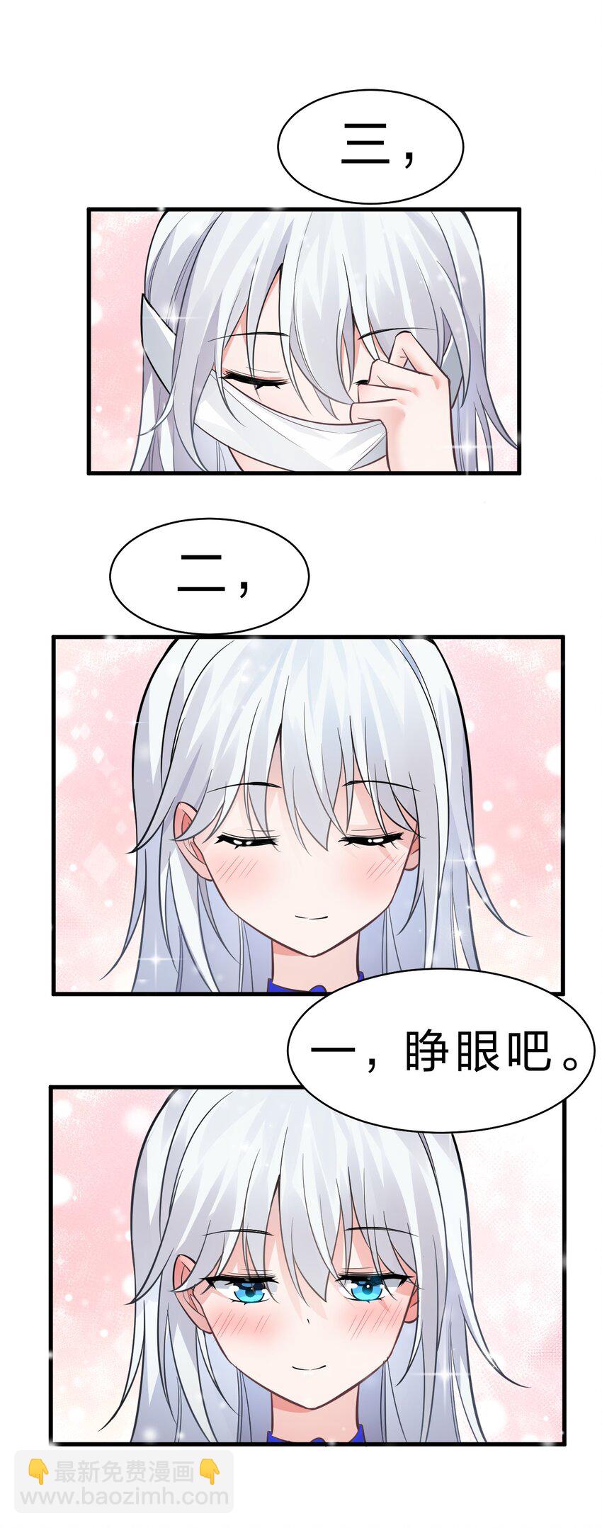 🍚修炼成仙的我只想养成女徒弟 133 要不……我帮你揉揉？ 第10页