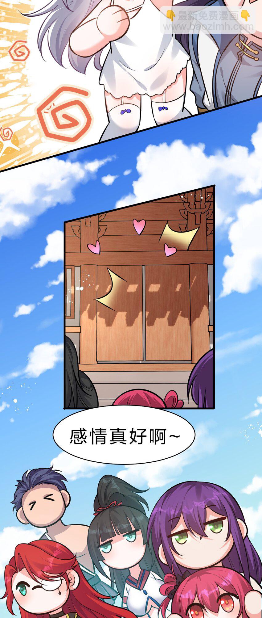 🍚修炼成仙的我只想养成女徒弟 133 要不……我帮你揉揉？ 第22页