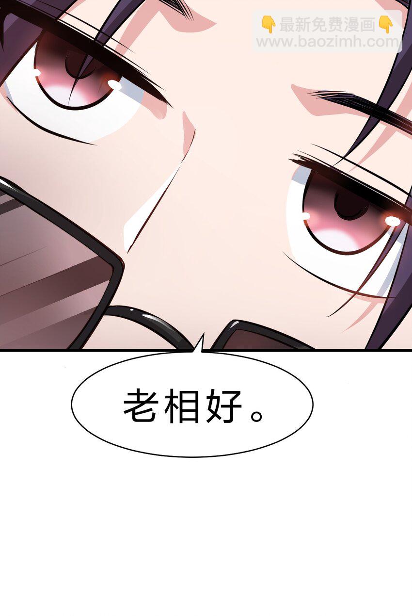 🍚修炼成仙的我只想养成女徒弟 133 要不……我帮你揉揉？ 第40页